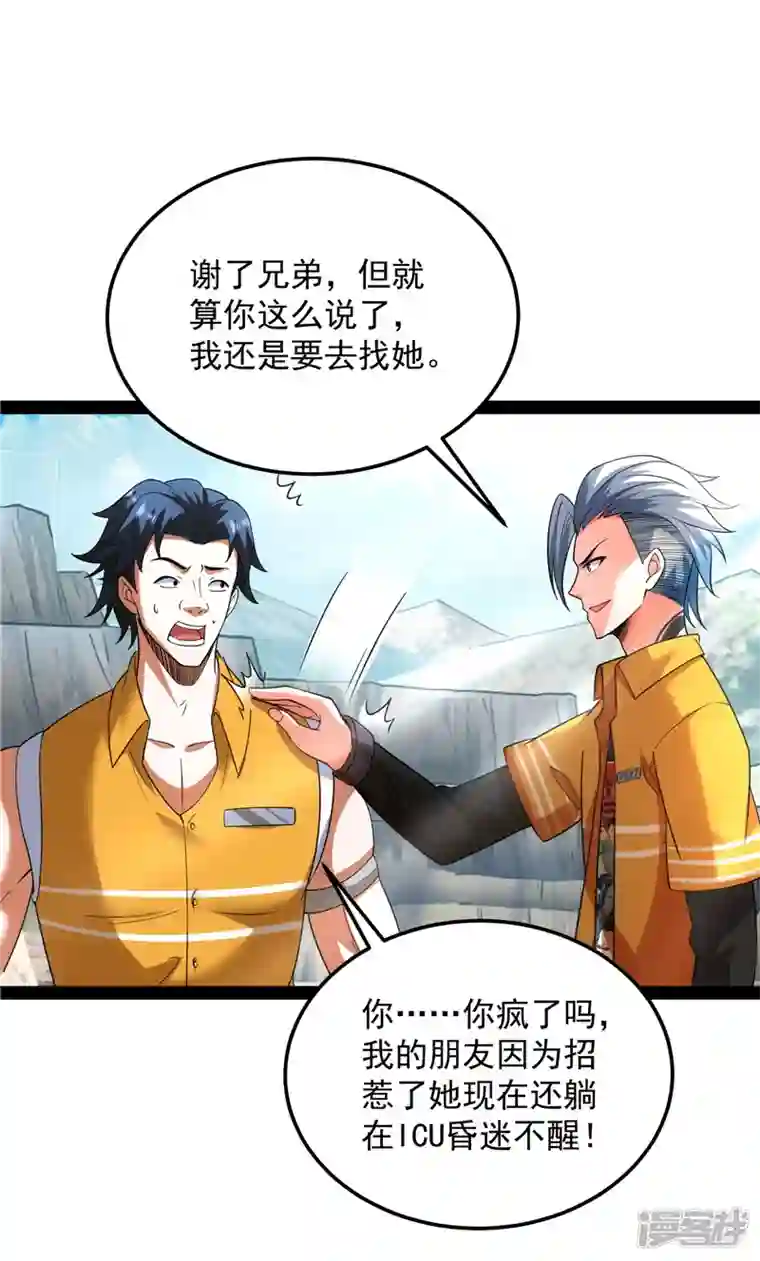 打爆诸天第108话 你要做我的小弟