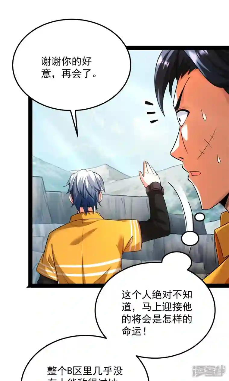 打爆诸天第108话 你要做我的小弟