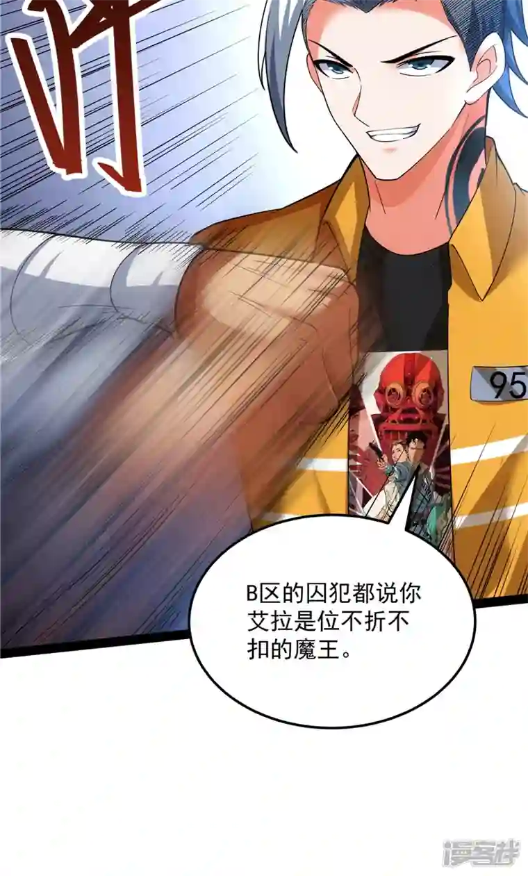 打爆诸天第108话 你要做我的小弟