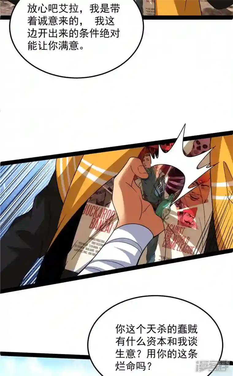 打爆诸天第108话 你要做我的小弟