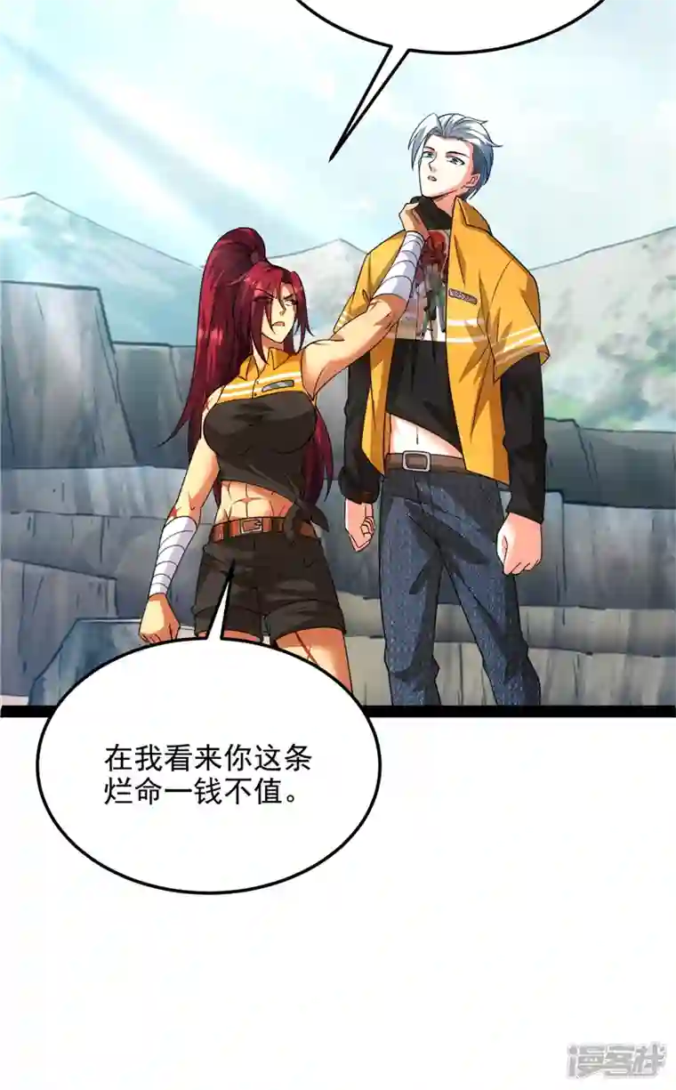 打爆诸天第108话 你要做我的小弟