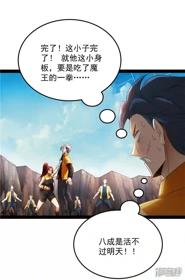 打爆诸天第108话 你要做我的小弟