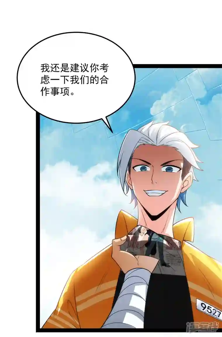 打爆诸天第108话 你要做我的小弟