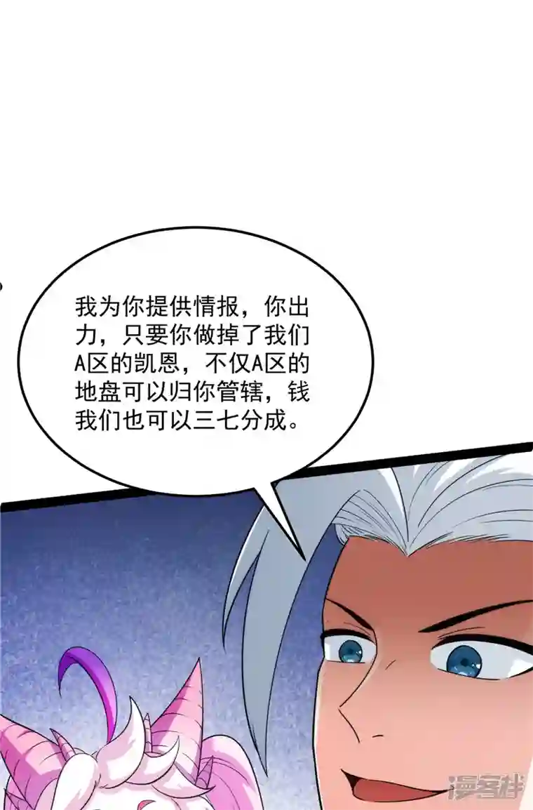打爆诸天第108话 你要做我的小弟