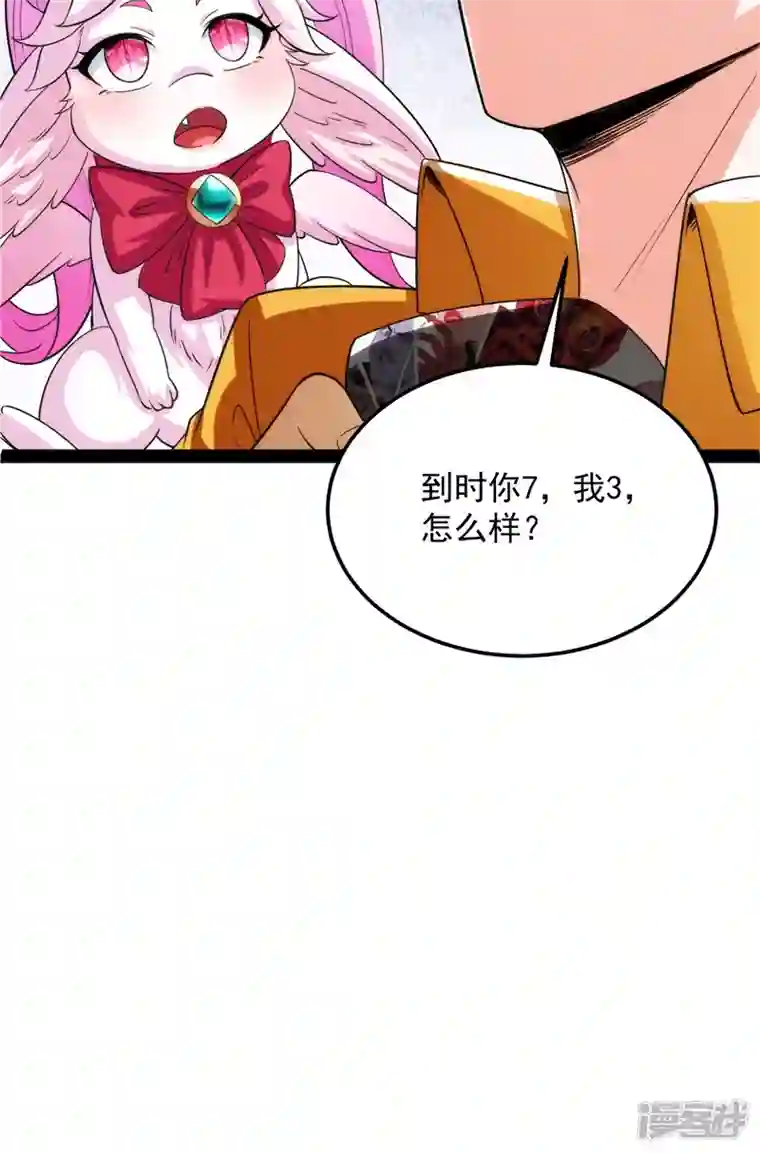 打爆诸天第108话 你要做我的小弟