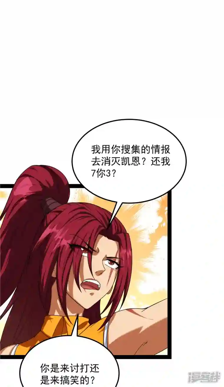 打爆诸天第108话 你要做我的小弟