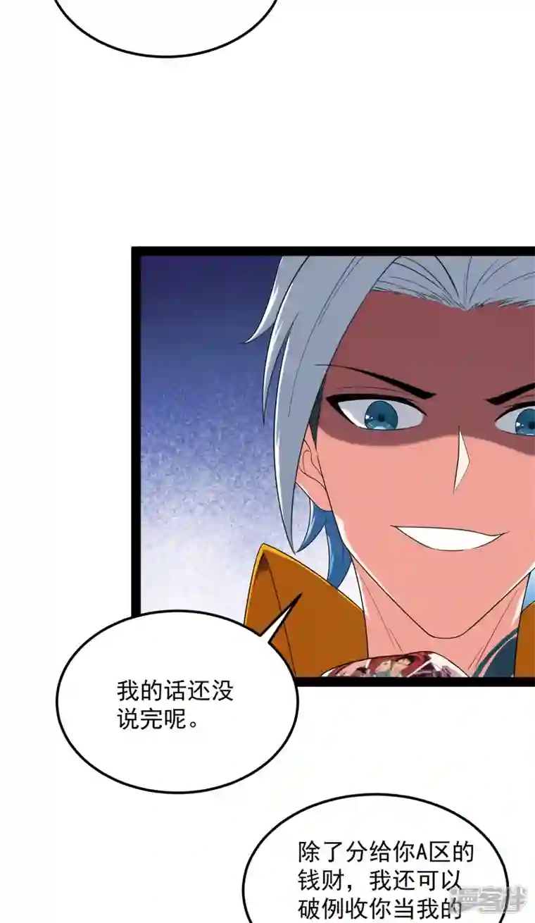 打爆诸天第108话 你要做我的小弟