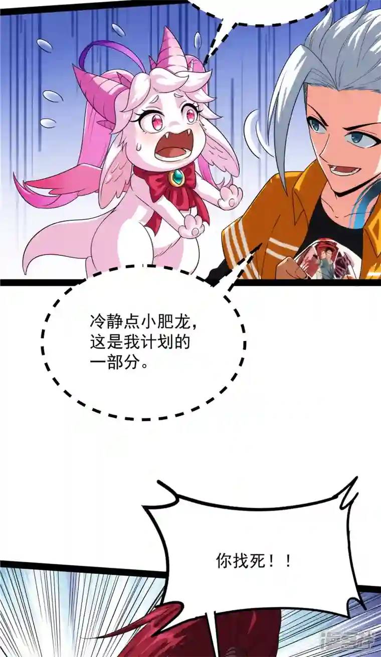 打爆诸天第108话 你要做我的小弟
