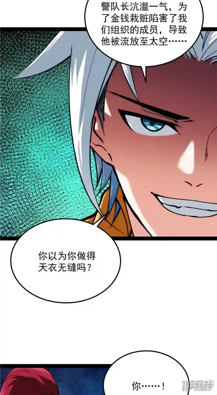 打爆诸天第108话 你要做我的小弟