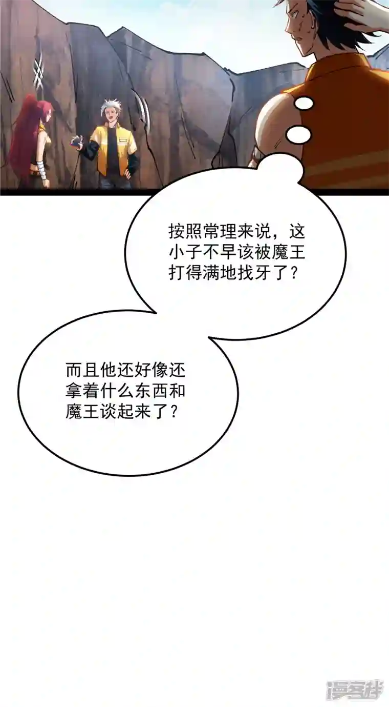 打爆诸天第108话 你要做我的小弟
