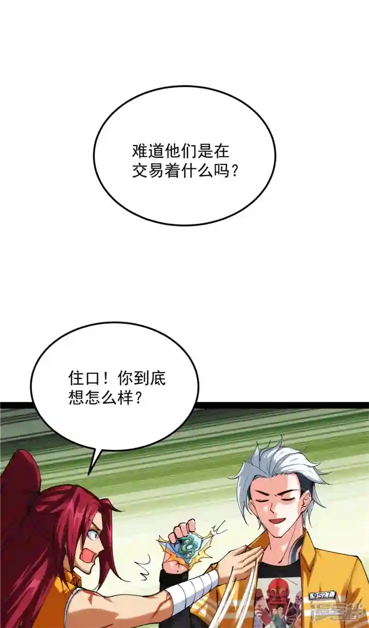 打爆诸天第108话 你要做我的小弟