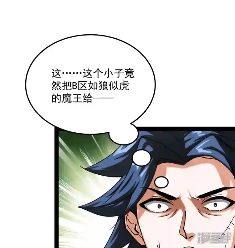 打爆诸天第108话 你要做我的小弟