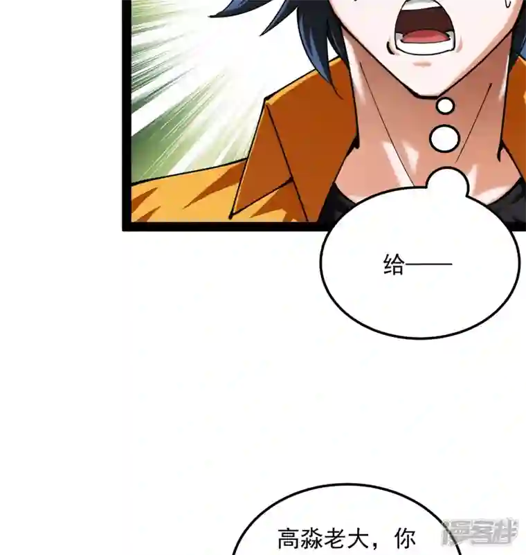 打爆诸天第108话 你要做我的小弟