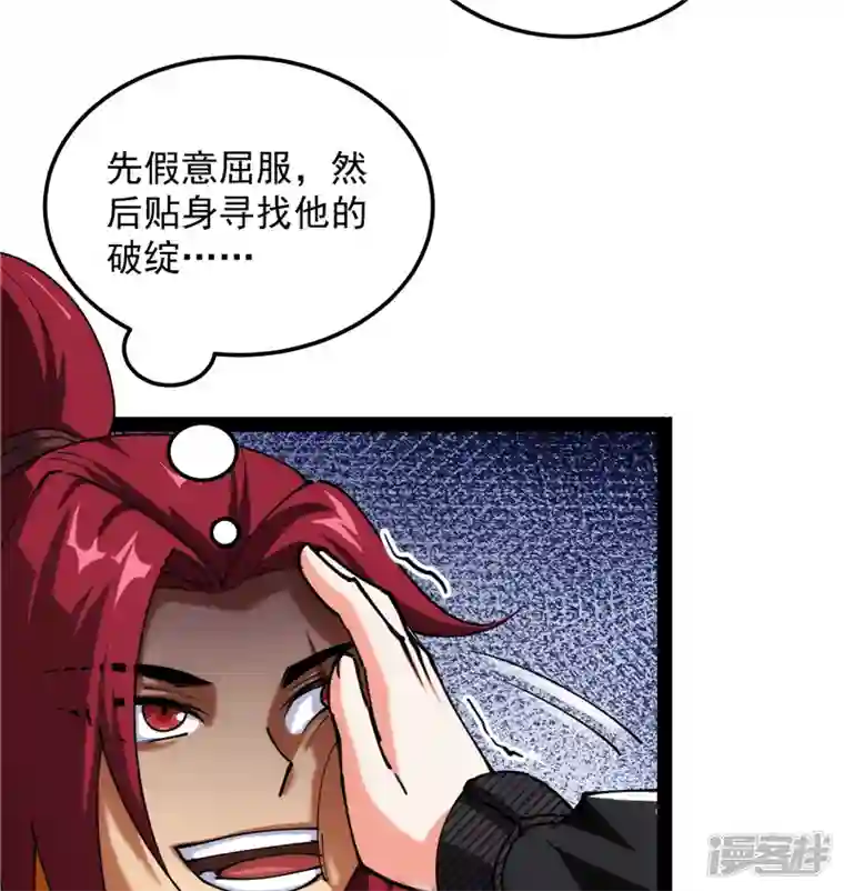 打爆诸天第108话 你要做我的小弟
