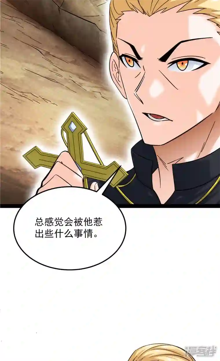 打爆诸天第108话 你要做我的小弟