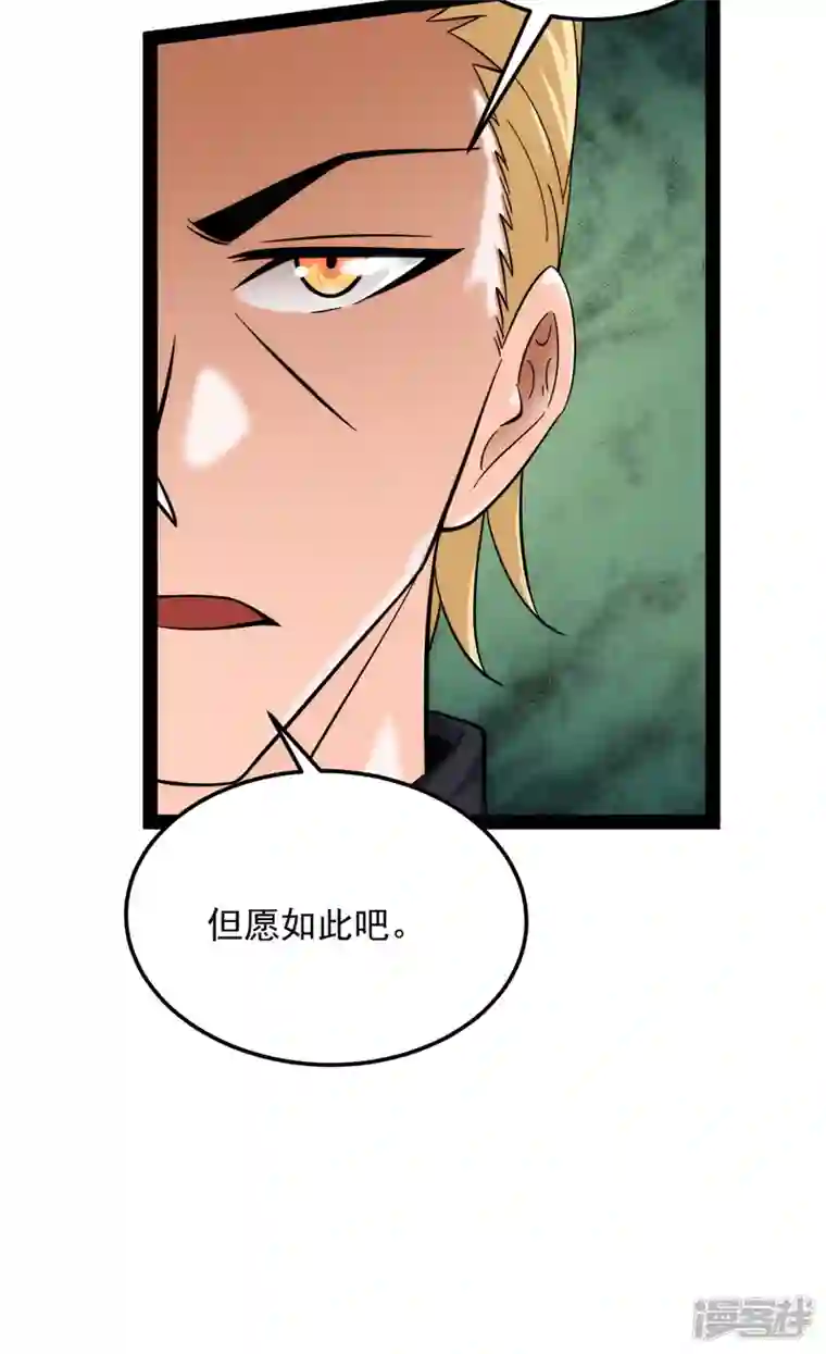 打爆诸天第108话 你要做我的小弟
