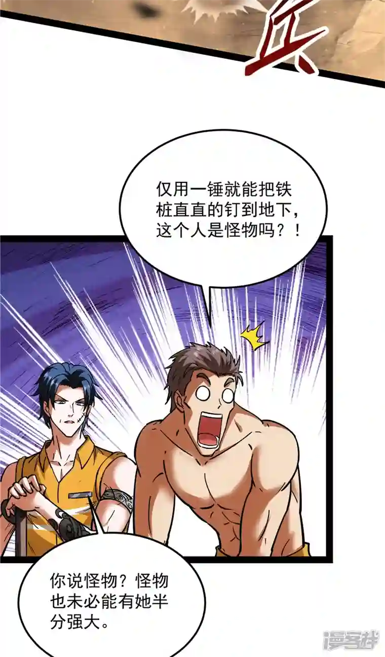打爆诸天第108话 你要做我的小弟