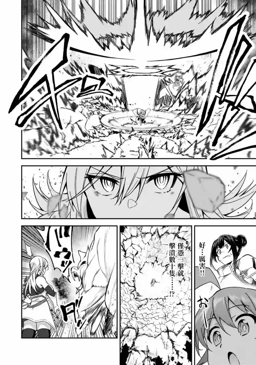 我的女儿们身为S级冒险者却是重度父控第17话