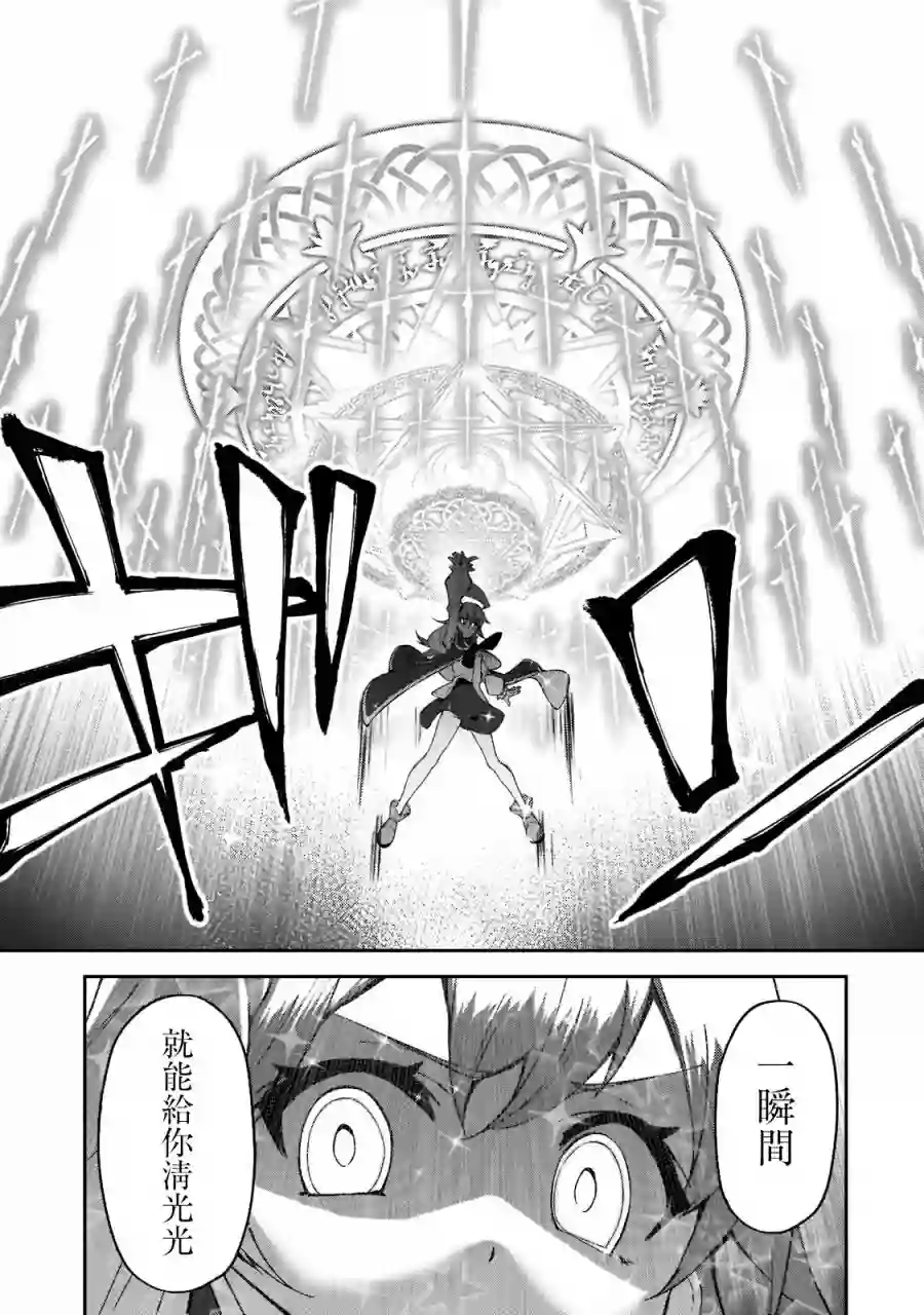 我的女儿们身为S级冒险者却是重度父控第17话