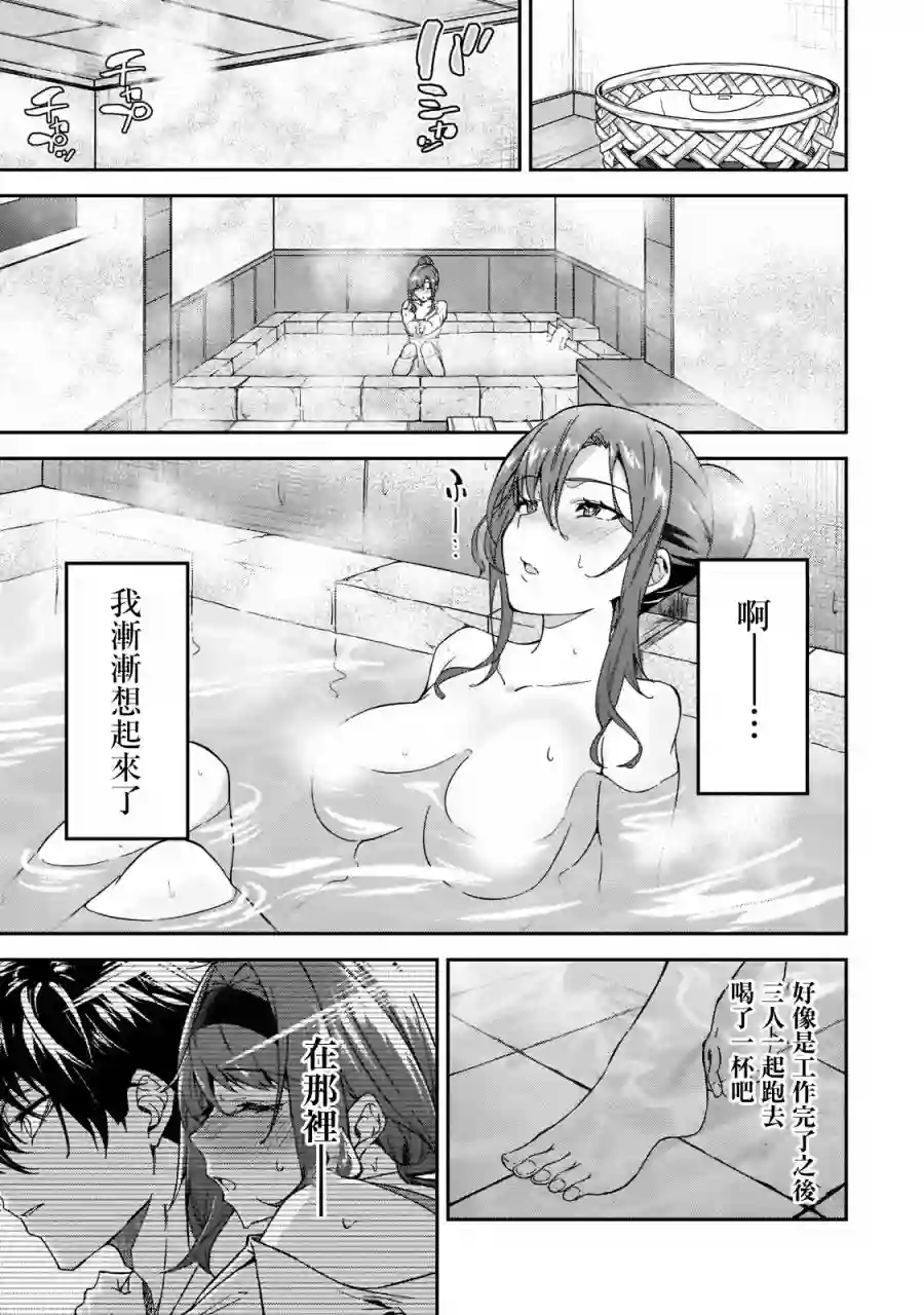 我的女儿们身为S级冒险者却是重度父控第17话