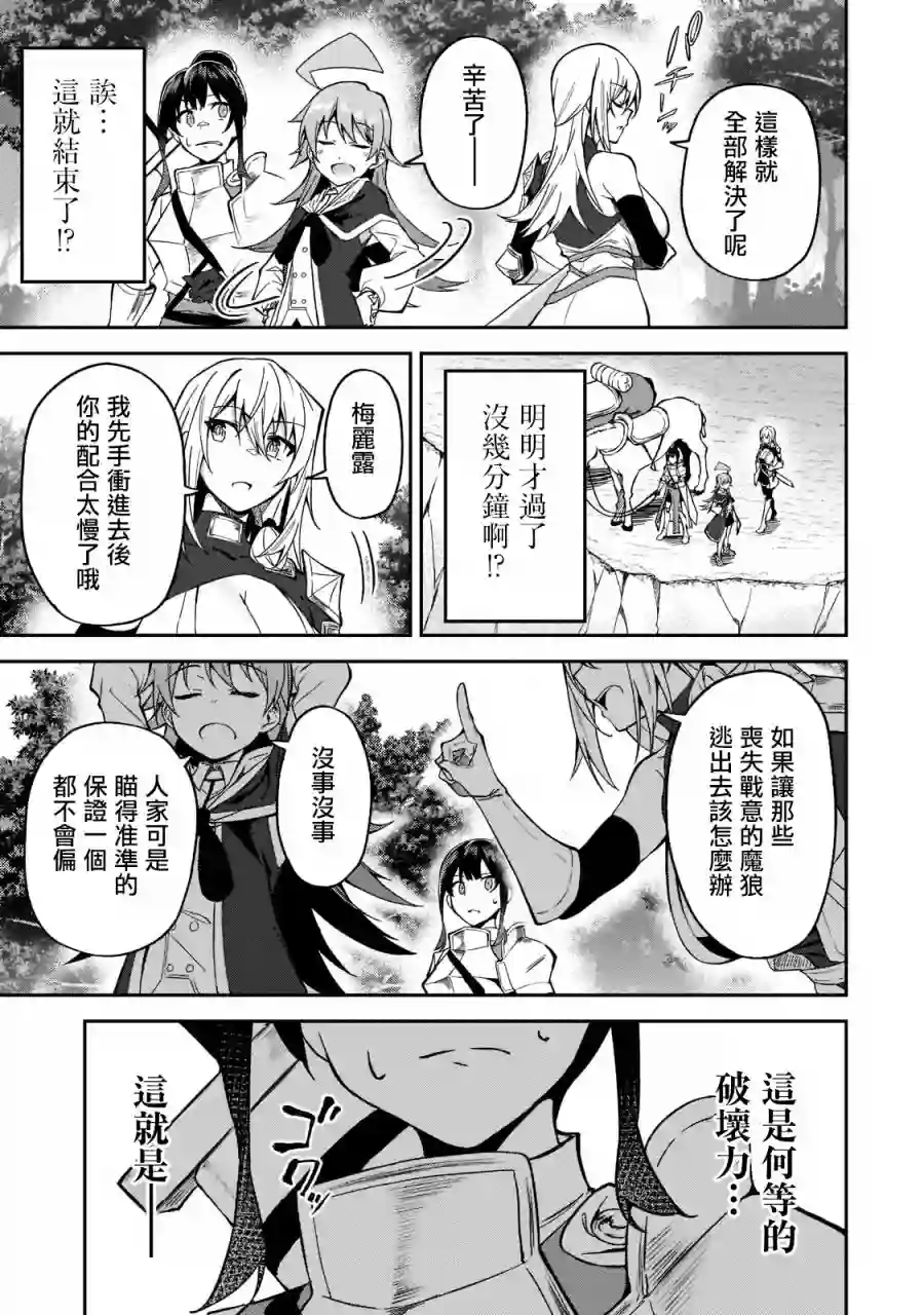 我的女儿们身为S级冒险者却是重度父控第17话