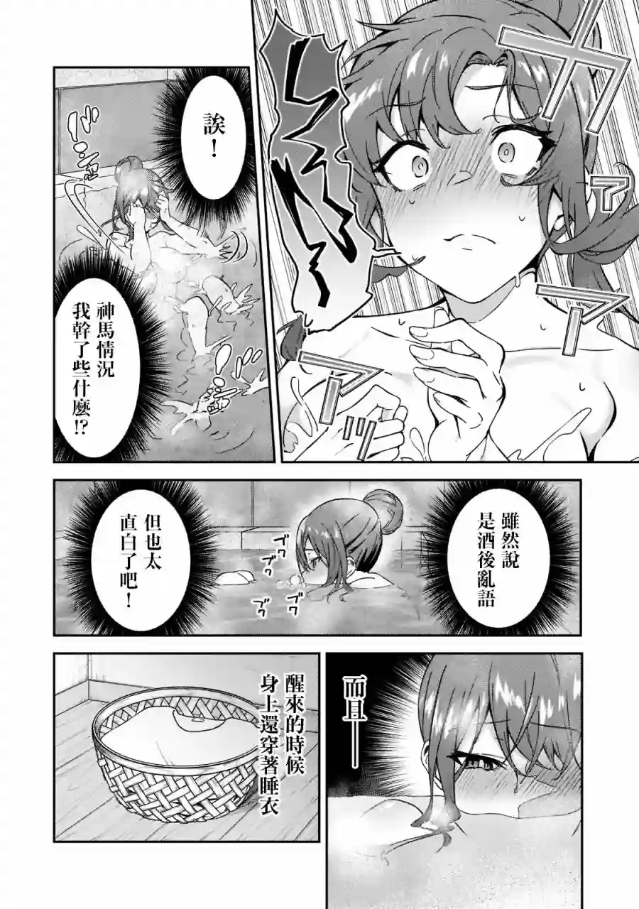 我的女儿们身为S级冒险者却是重度父控第17话
