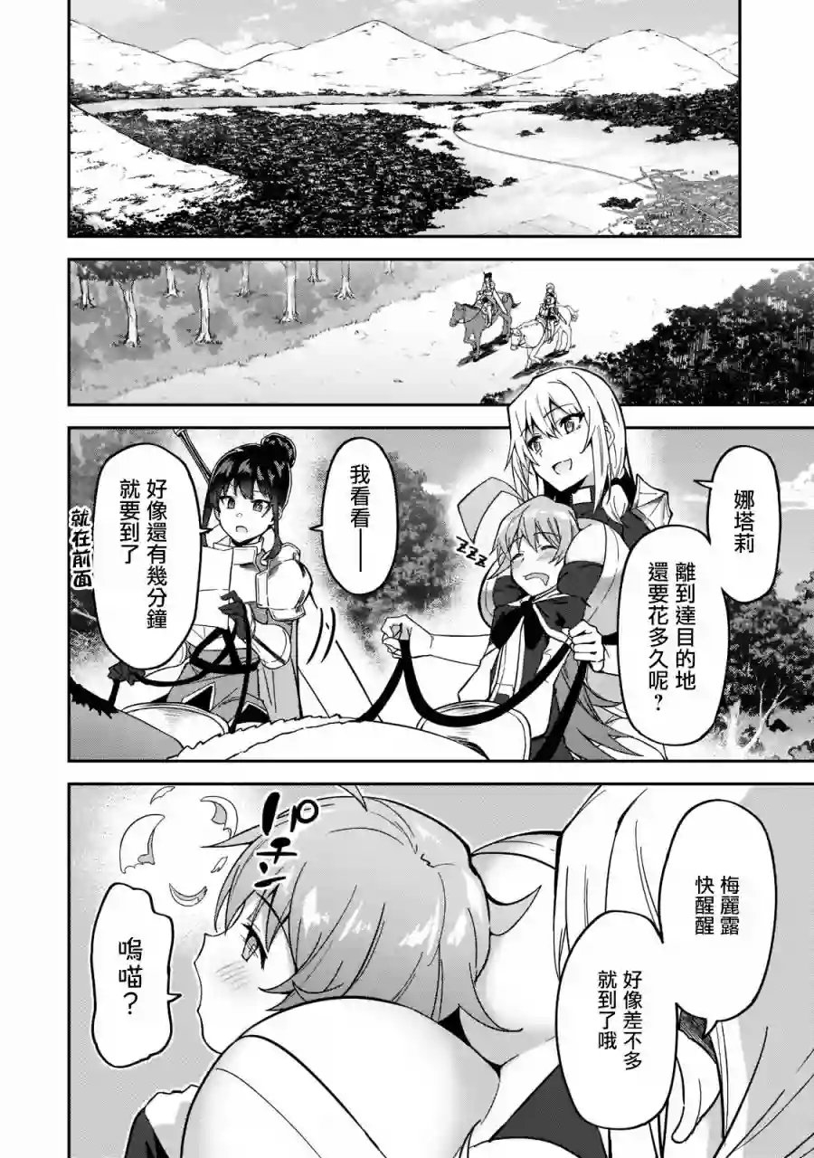 我的女儿们身为S级冒险者却是重度父控第17话
