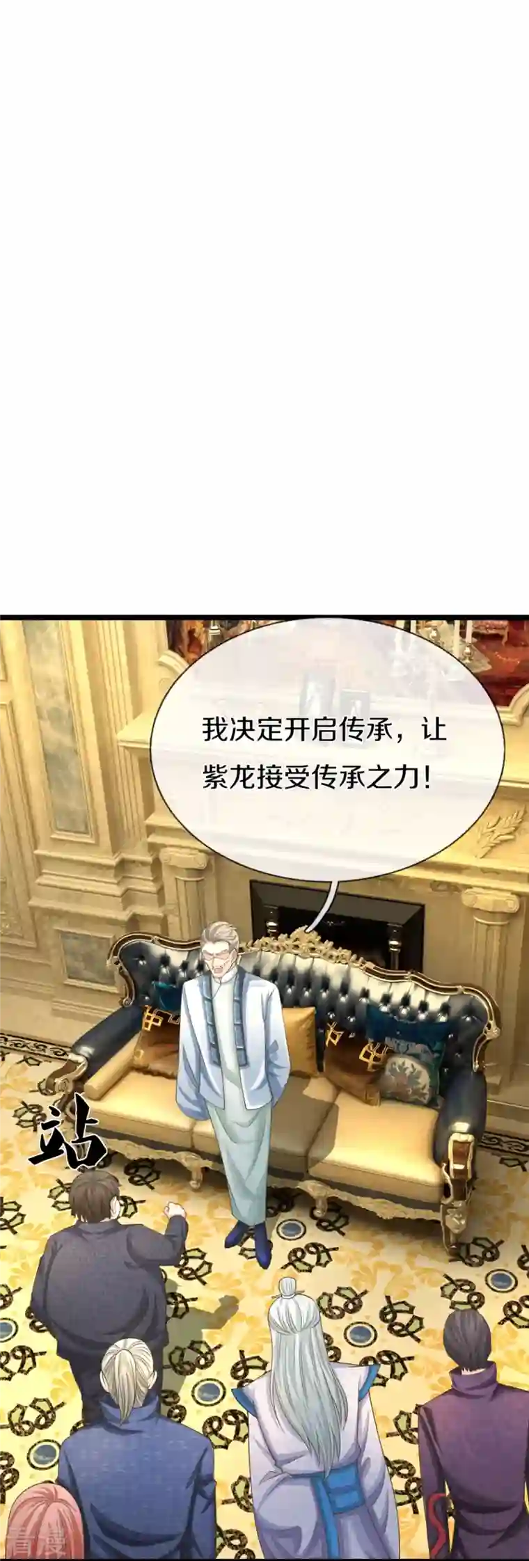 仙尊奶爸当赘婿第316话 老祖现身 揭露真相