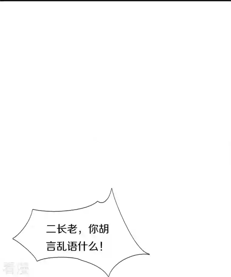 仙尊奶爸当赘婿第316话 老祖现身 揭露真相