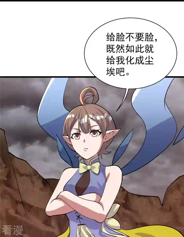 盖世帝尊第277话 新仇旧恨一起算！