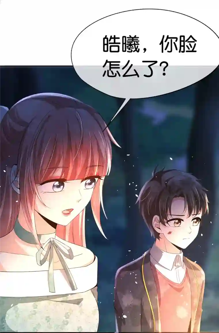 契约冷妻不好惹第259话 早恋？我不允许！