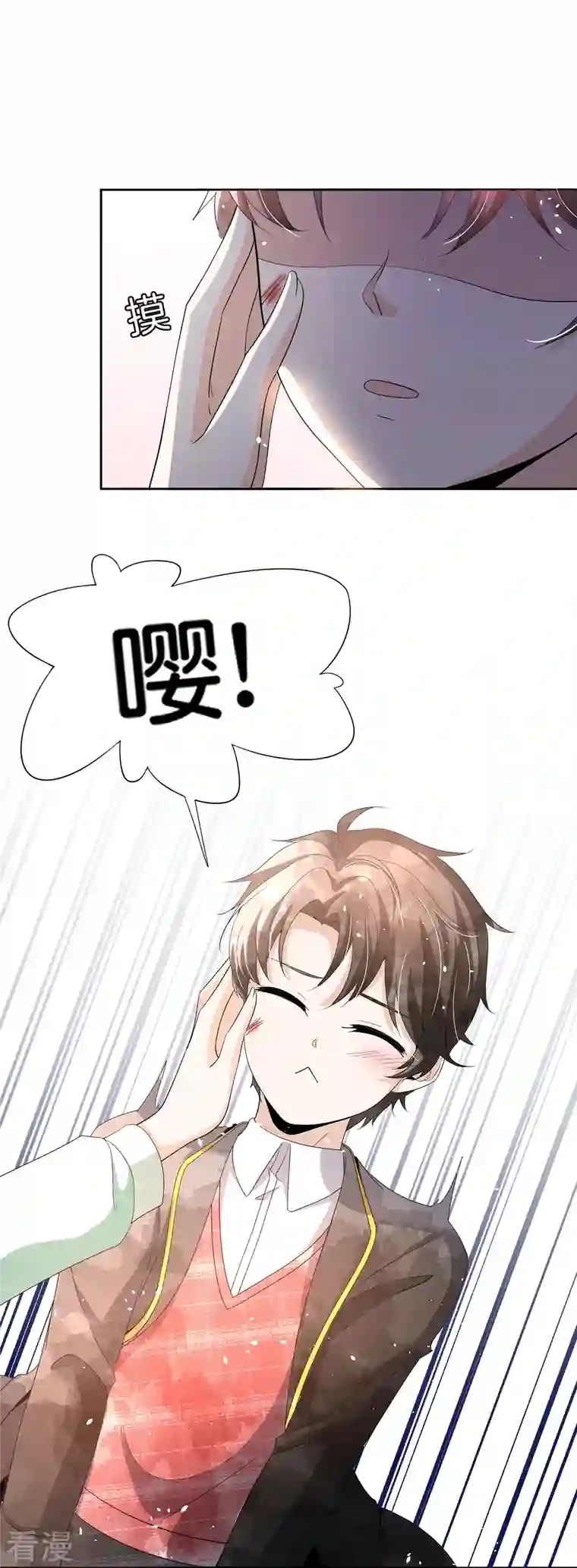 契约冷妻不好惹第259话 早恋？我不允许！