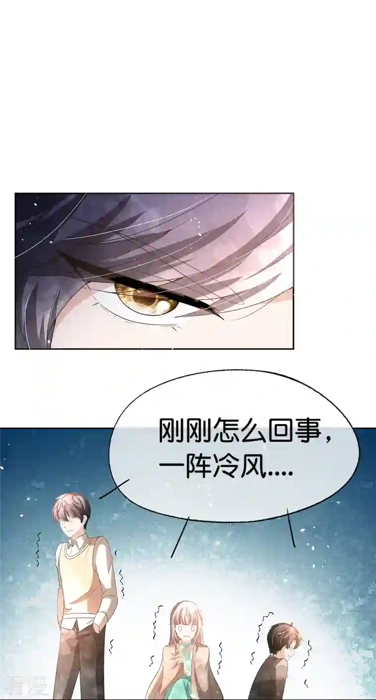 契约冷妻不好惹第259话 早恋？我不允许！