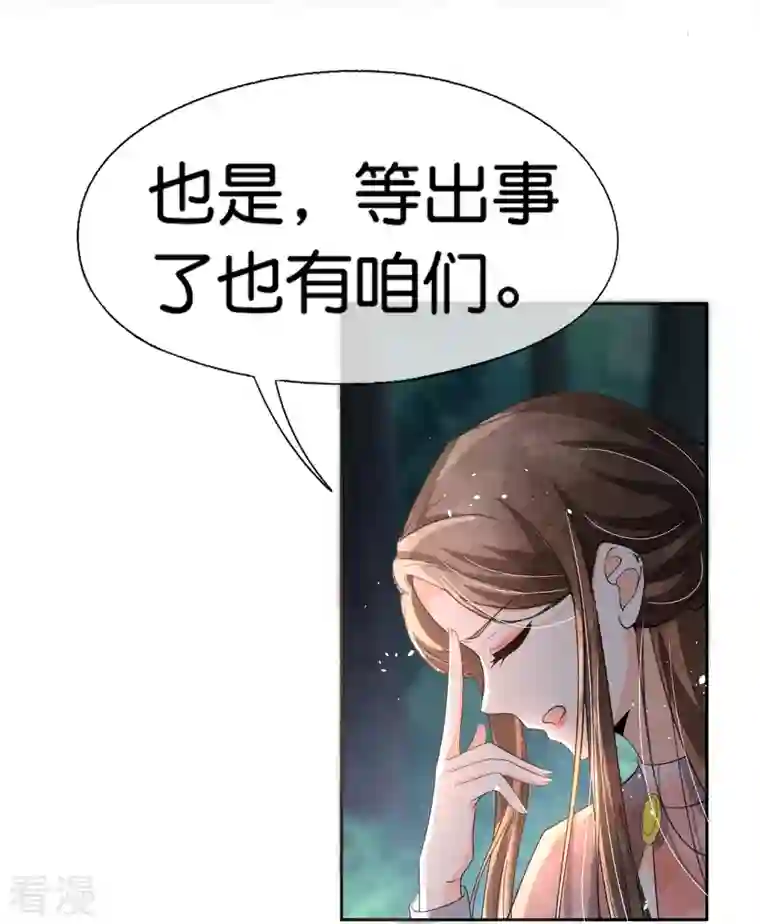 契约冷妻不好惹第259话 早恋？我不允许！