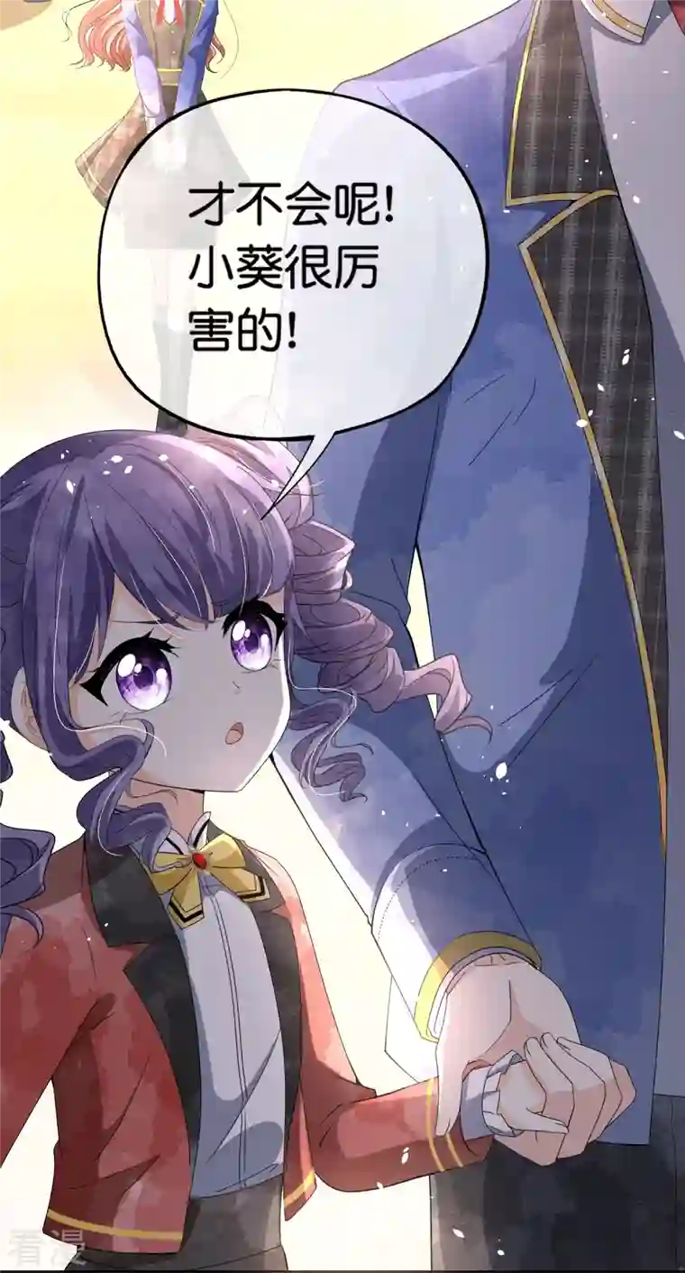 契约冷妻不好惹第260话 我最喜欢的风景