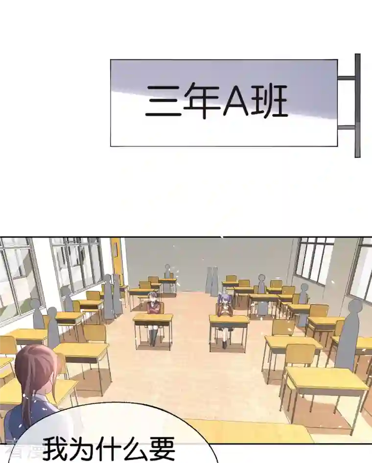 契约冷妻不好惹第260话 我最喜欢的风景