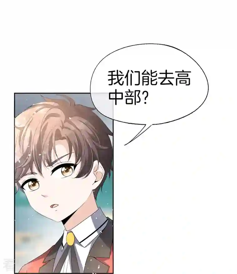 契约冷妻不好惹第260话 我最喜欢的风景