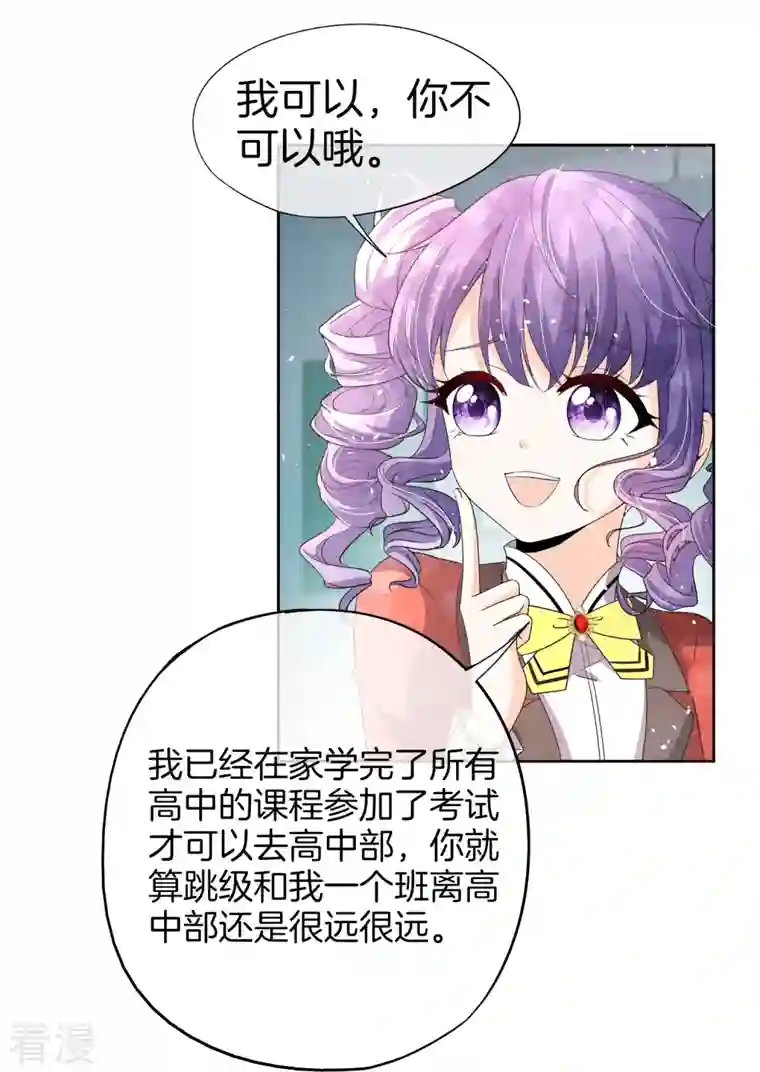 契约冷妻不好惹第260话 我最喜欢的风景