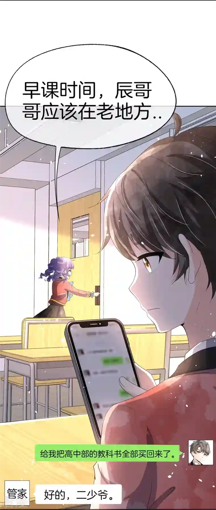 契约冷妻不好惹第260话 我最喜欢的风景