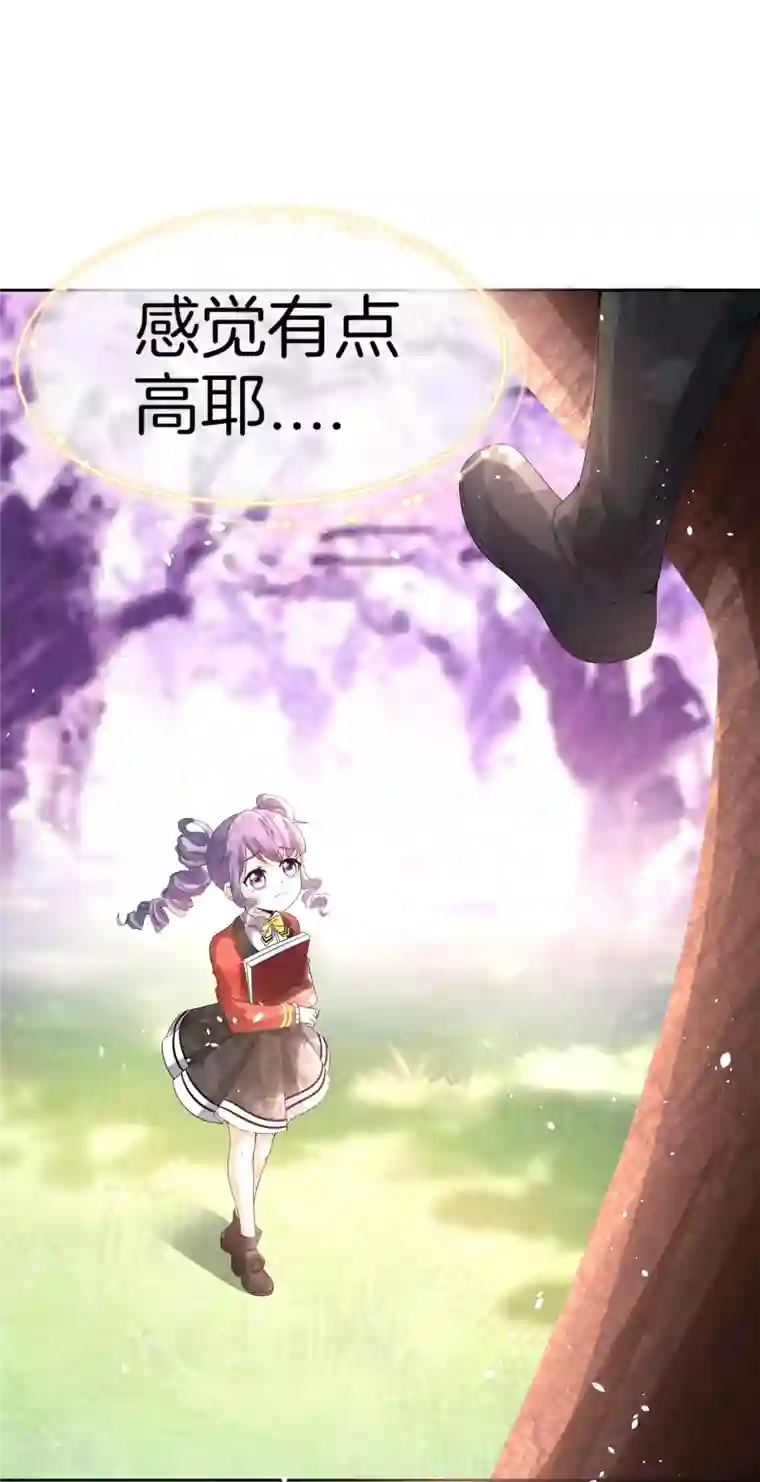 契约冷妻不好惹第260话 我最喜欢的风景