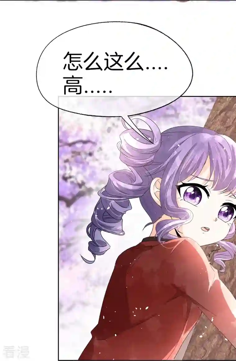 契约冷妻不好惹第260话 我最喜欢的风景