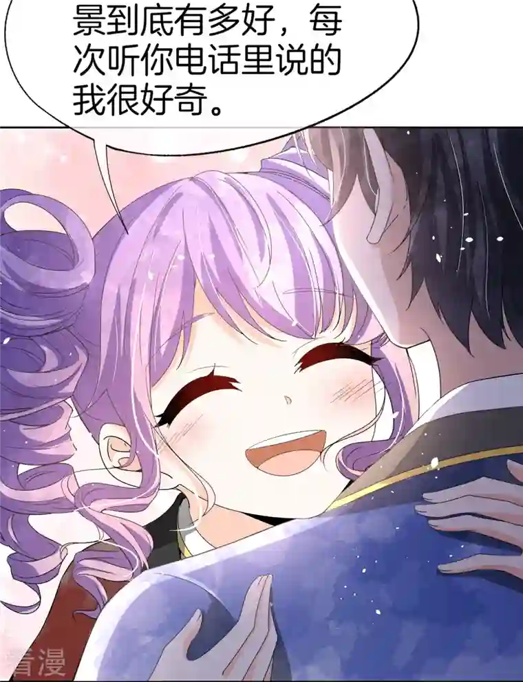 契约冷妻不好惹第260话 我最喜欢的风景