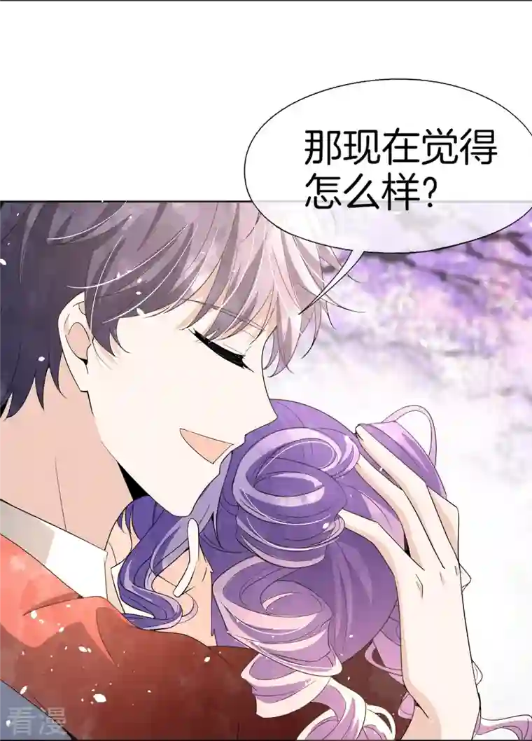 契约冷妻不好惹第260话 我最喜欢的风景