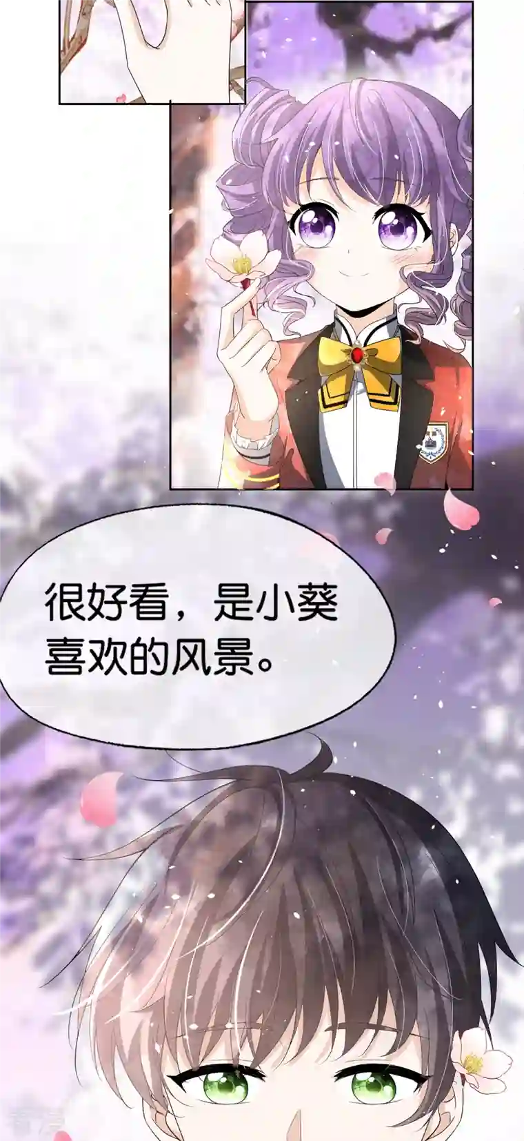 契约冷妻不好惹第260话 我最喜欢的风景