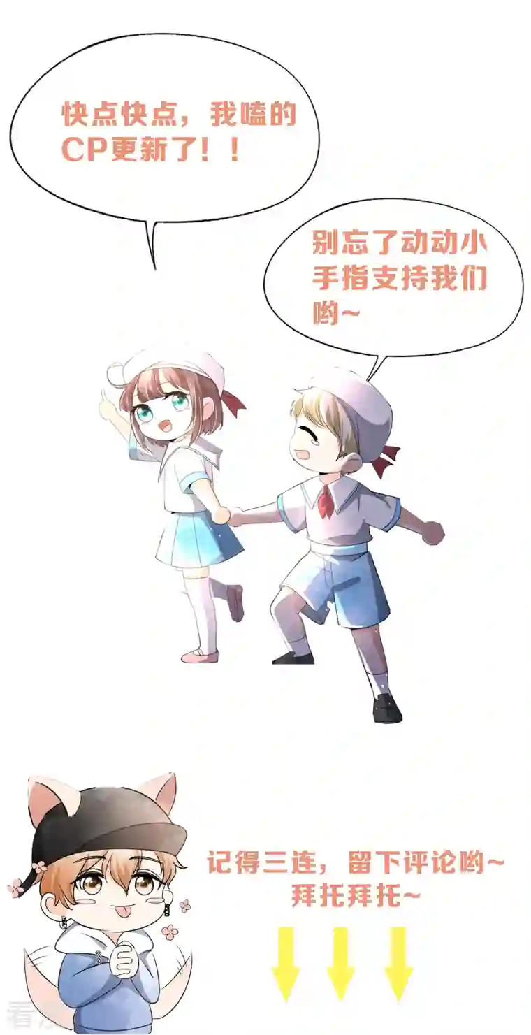 契约冷妻不好惹第260话 我最喜欢的风景