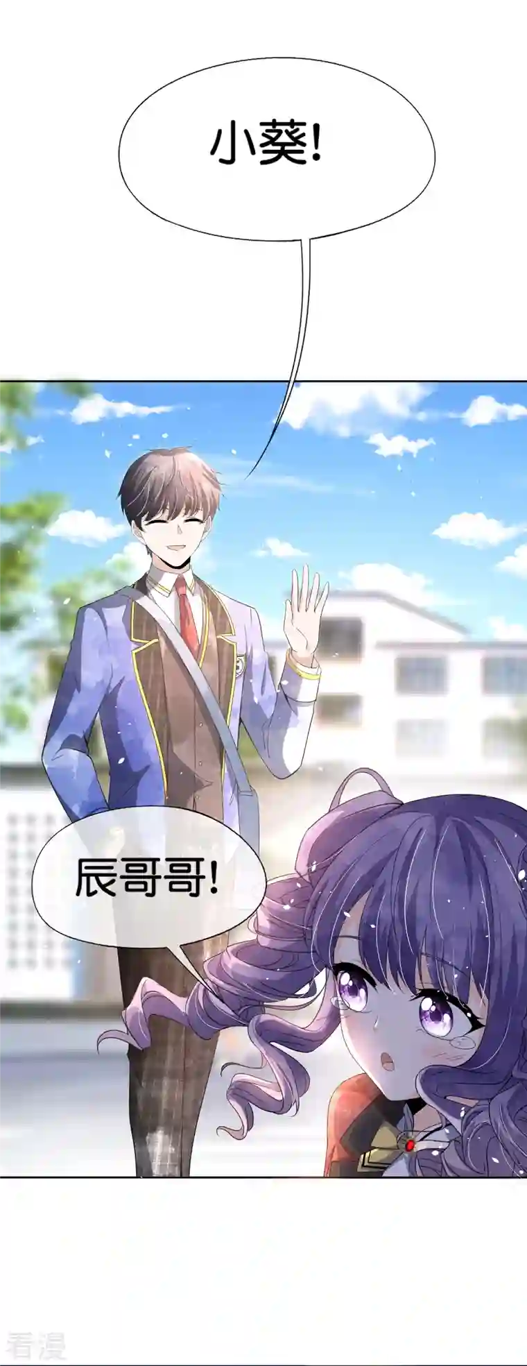 契约冷妻不好惹第260话 我最喜欢的风景