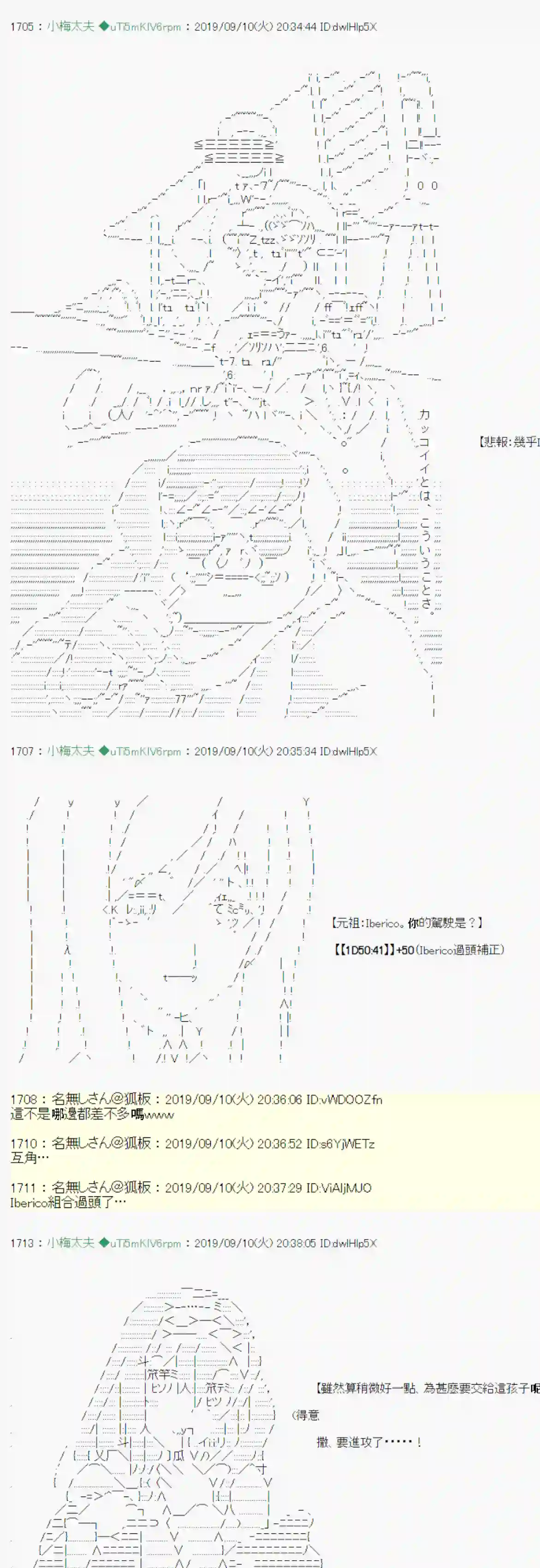 安价／安科决定的克苏鲁神话TRPG神隠之物语 ～御先BUS～ 02