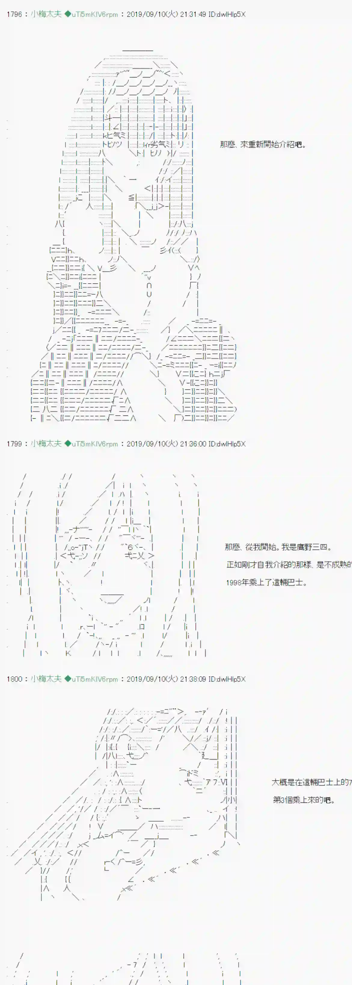 安价／安科决定的克苏鲁神话TRPG神隠之物语 ～御先BUS～ 02