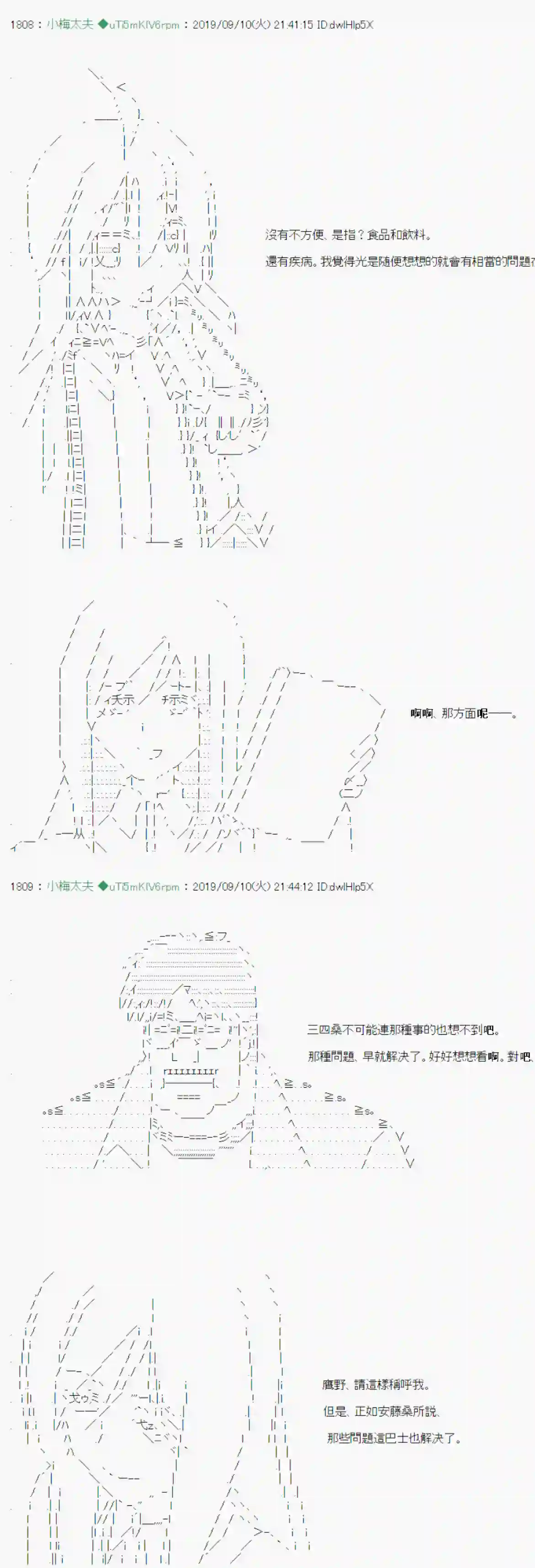 安价／安科决定的克苏鲁神话TRPG神隠之物语 ～御先BUS～ 02