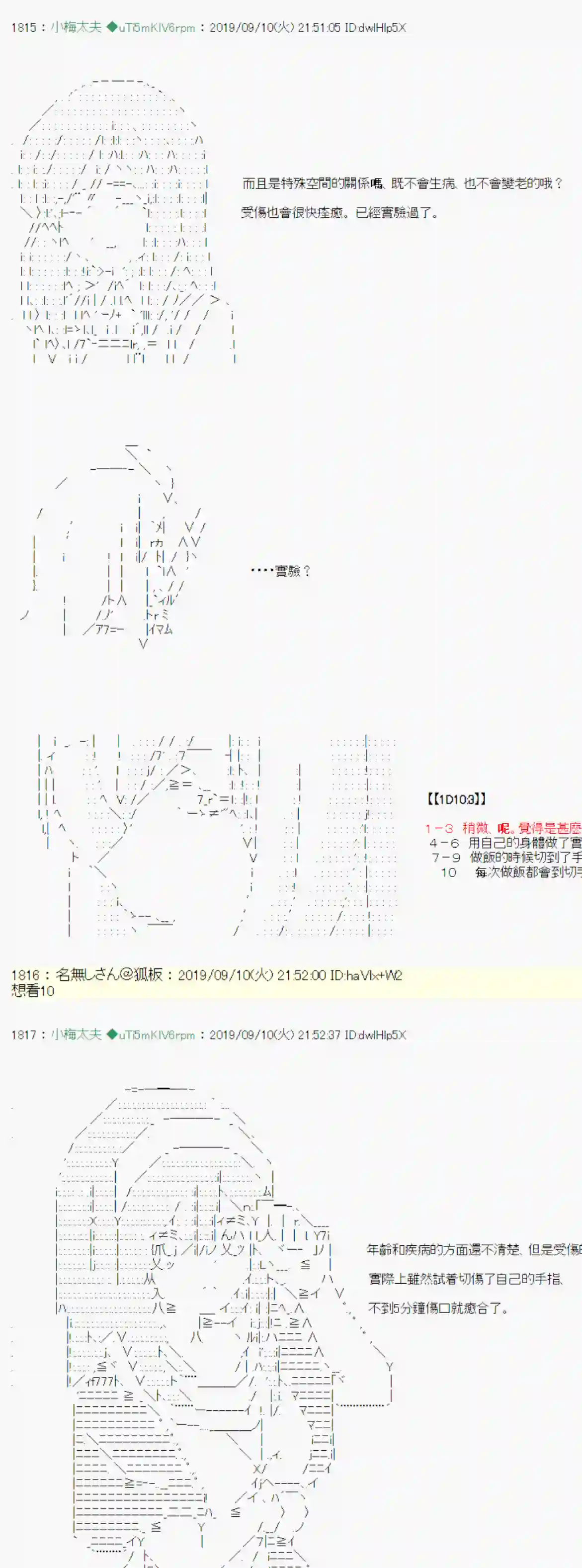 安价／安科决定的克苏鲁神话TRPG神隠之物语 ～御先BUS～ 02